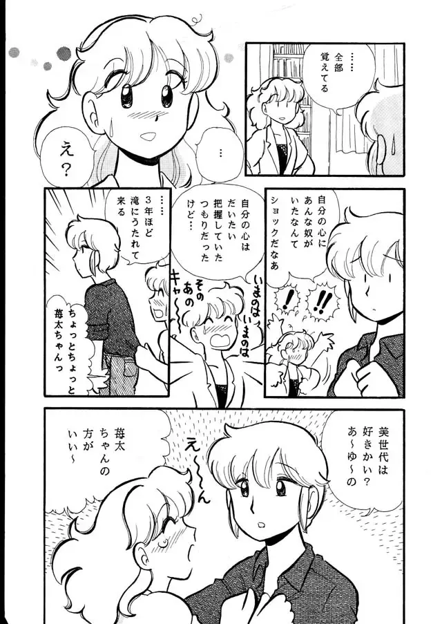 [Gaasan] Kedarui Gogo ha Furin na Usagi Fhentai - Page 17