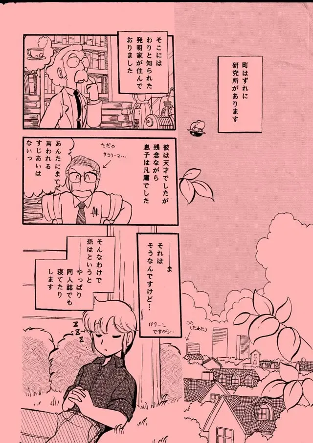 [Gaasan] Kedarui Gogo ha Furin na Usagi Fhentai - Page 2