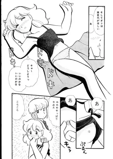 [Gaasan] Kedarui Gogo ha Furin na Usagi Fhentai - Page 11