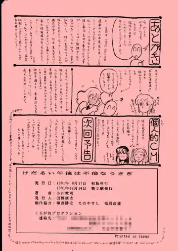 [Gaasan] Kedarui Gogo ha Furin na Usagi Fhentai - Page 19