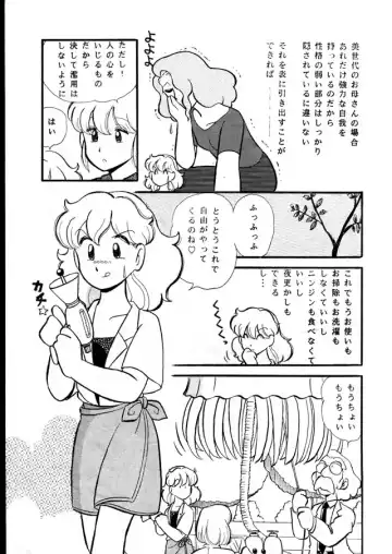 [Gaasan] Kedarui Gogo ha Furin na Usagi Fhentai - Page 5