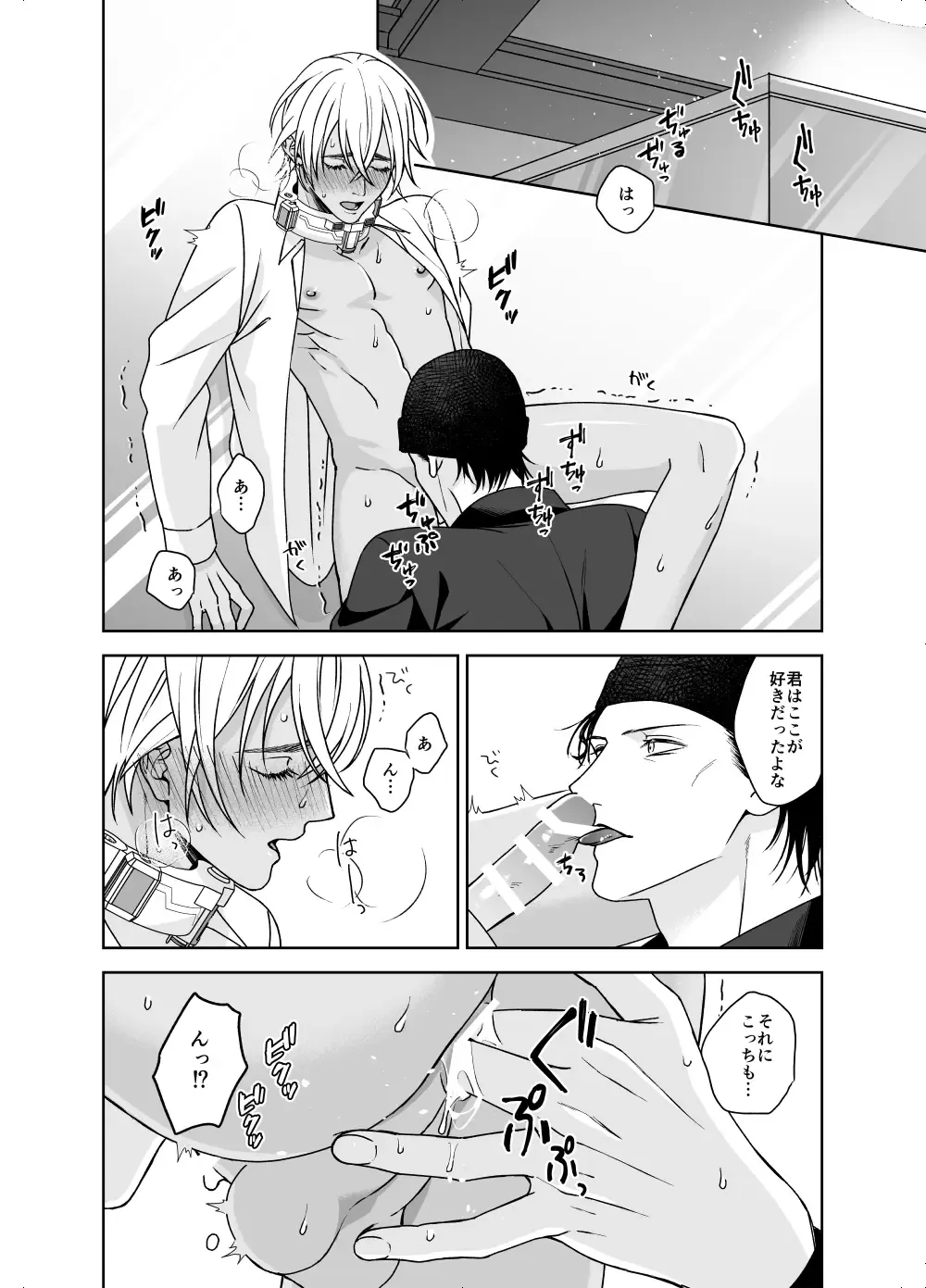 [Shichimi] xxxx Shinai to Hazurenai Kubiwa Bakudan - A collar bomb that cannot be removed without xxxx Fhentai - Page 11