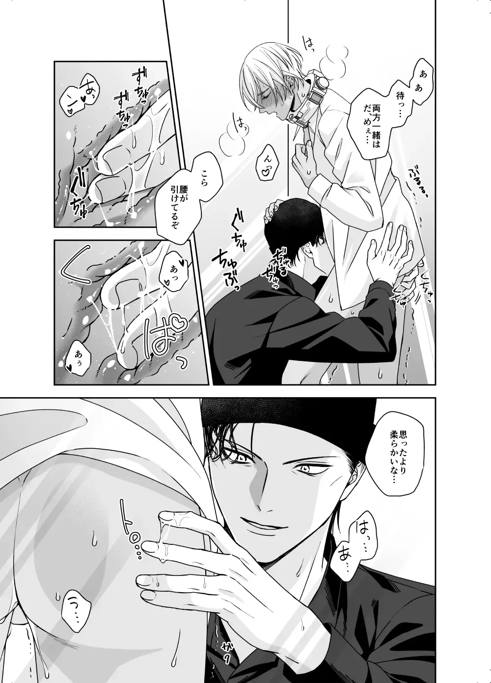 [Shichimi] xxxx Shinai to Hazurenai Kubiwa Bakudan - A collar bomb that cannot be removed without xxxx Fhentai - Page 12