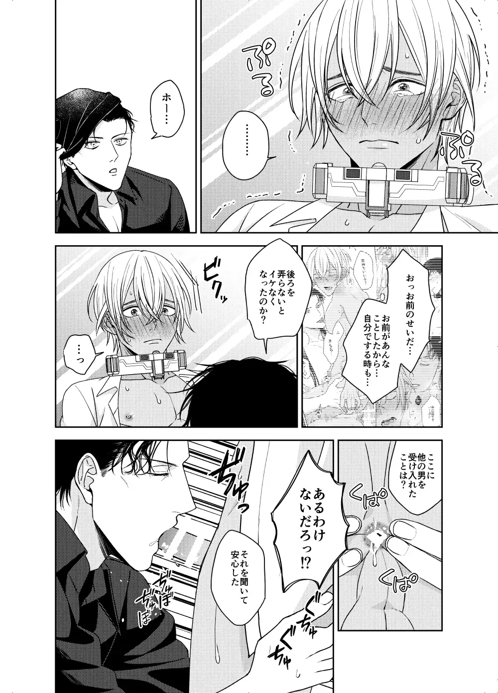 [Shichimi] xxxx Shinai to Hazurenai Kubiwa Bakudan - A collar bomb that cannot be removed without xxxx Fhentai - Page 13