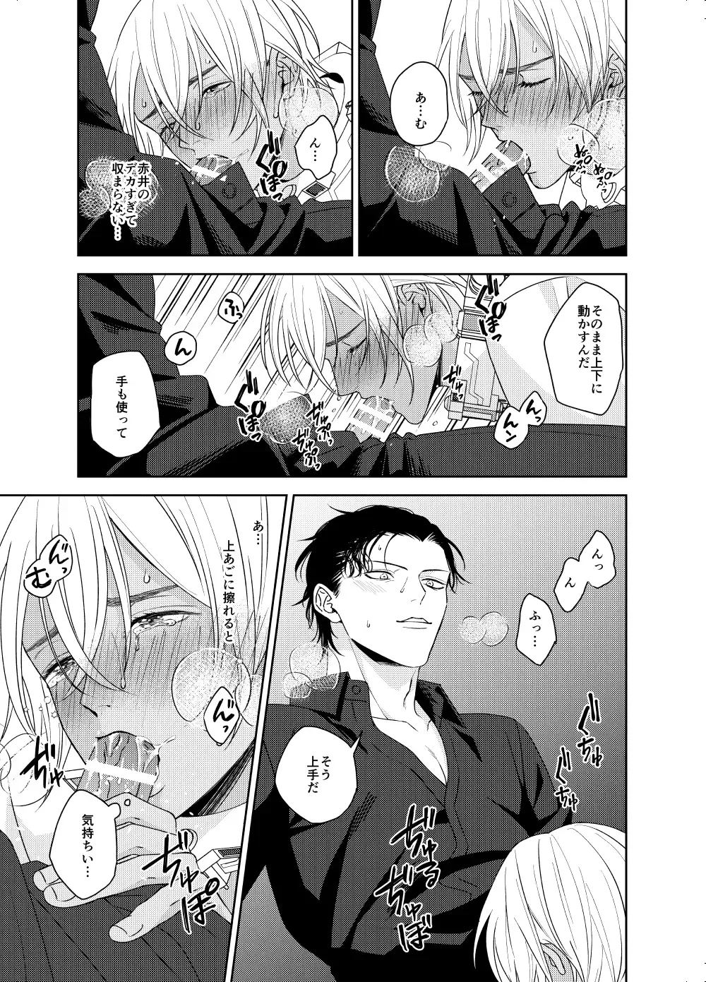 [Shichimi] xxxx Shinai to Hazurenai Kubiwa Bakudan - A collar bomb that cannot be removed without xxxx Fhentai - Page 16