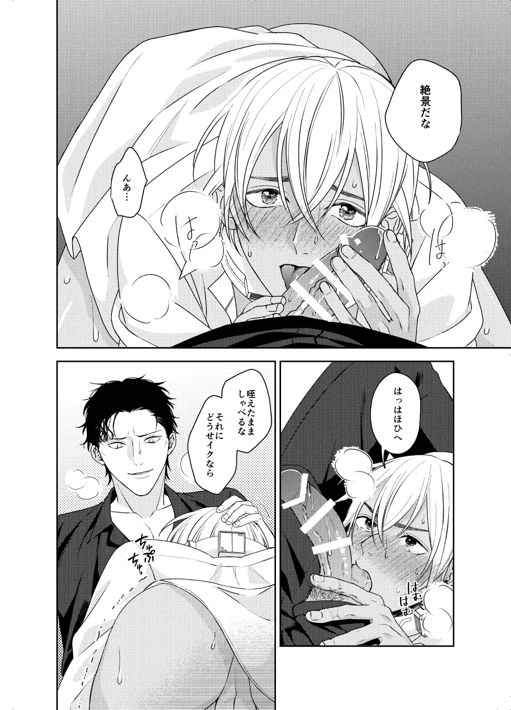 [Shichimi] xxxx Shinai to Hazurenai Kubiwa Bakudan - A collar bomb that cannot be removed without xxxx Fhentai - Page 17