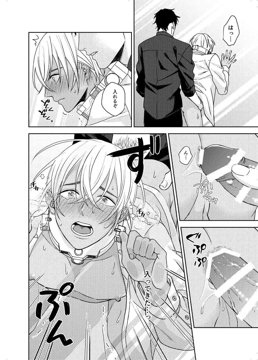 [Shichimi] xxxx Shinai to Hazurenai Kubiwa Bakudan - A collar bomb that cannot be removed without xxxx Fhentai - Page 19