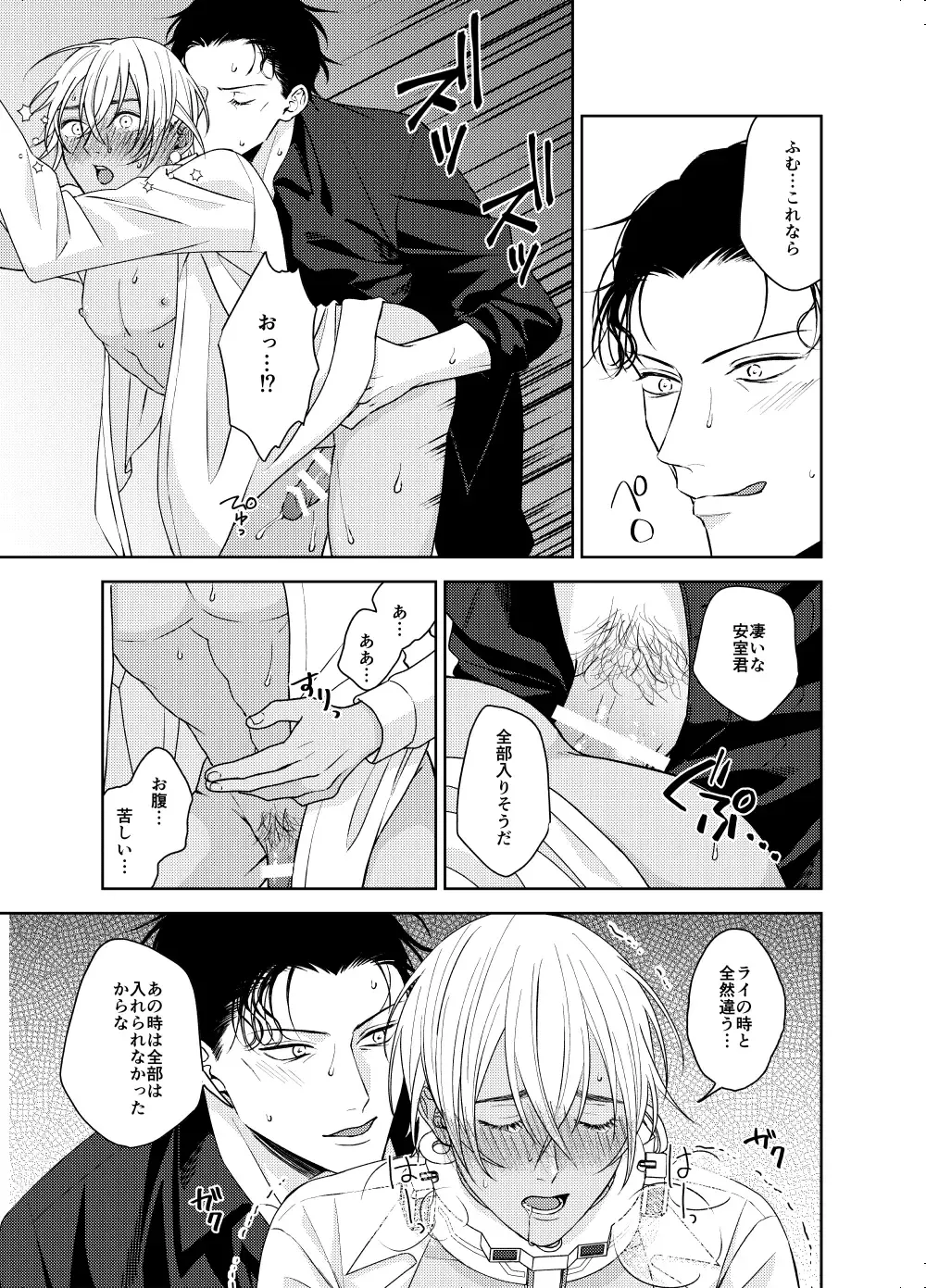 [Shichimi] xxxx Shinai to Hazurenai Kubiwa Bakudan - A collar bomb that cannot be removed without xxxx Fhentai - Page 20