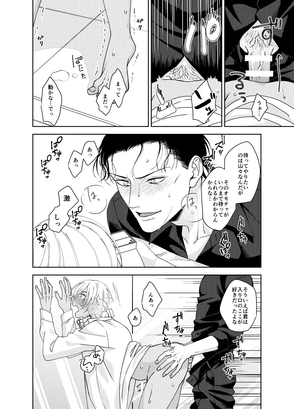 [Shichimi] xxxx Shinai to Hazurenai Kubiwa Bakudan - A collar bomb that cannot be removed without xxxx Fhentai - Page 21