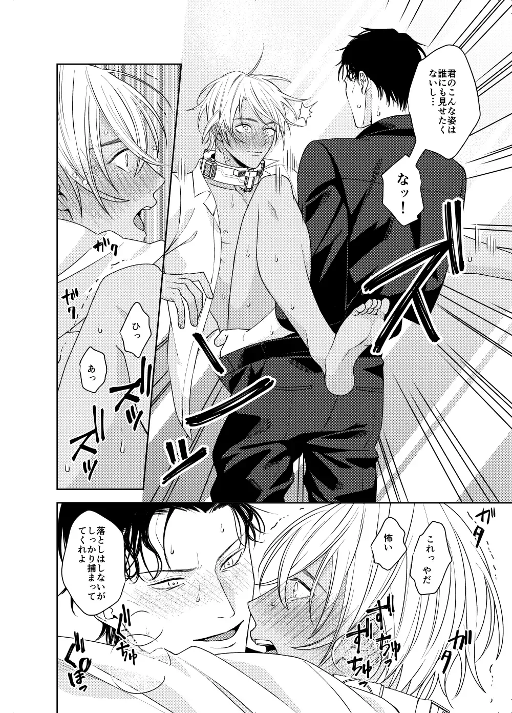 [Shichimi] xxxx Shinai to Hazurenai Kubiwa Bakudan - A collar bomb that cannot be removed without xxxx Fhentai - Page 25