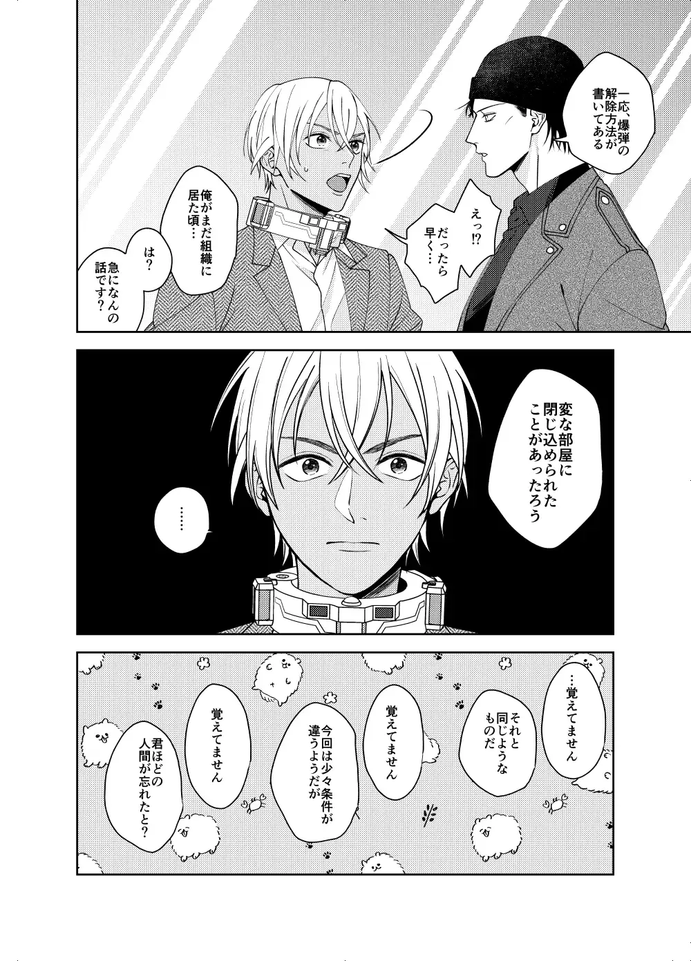 [Shichimi] xxxx Shinai to Hazurenai Kubiwa Bakudan - A collar bomb that cannot be removed without xxxx Fhentai - Page 3