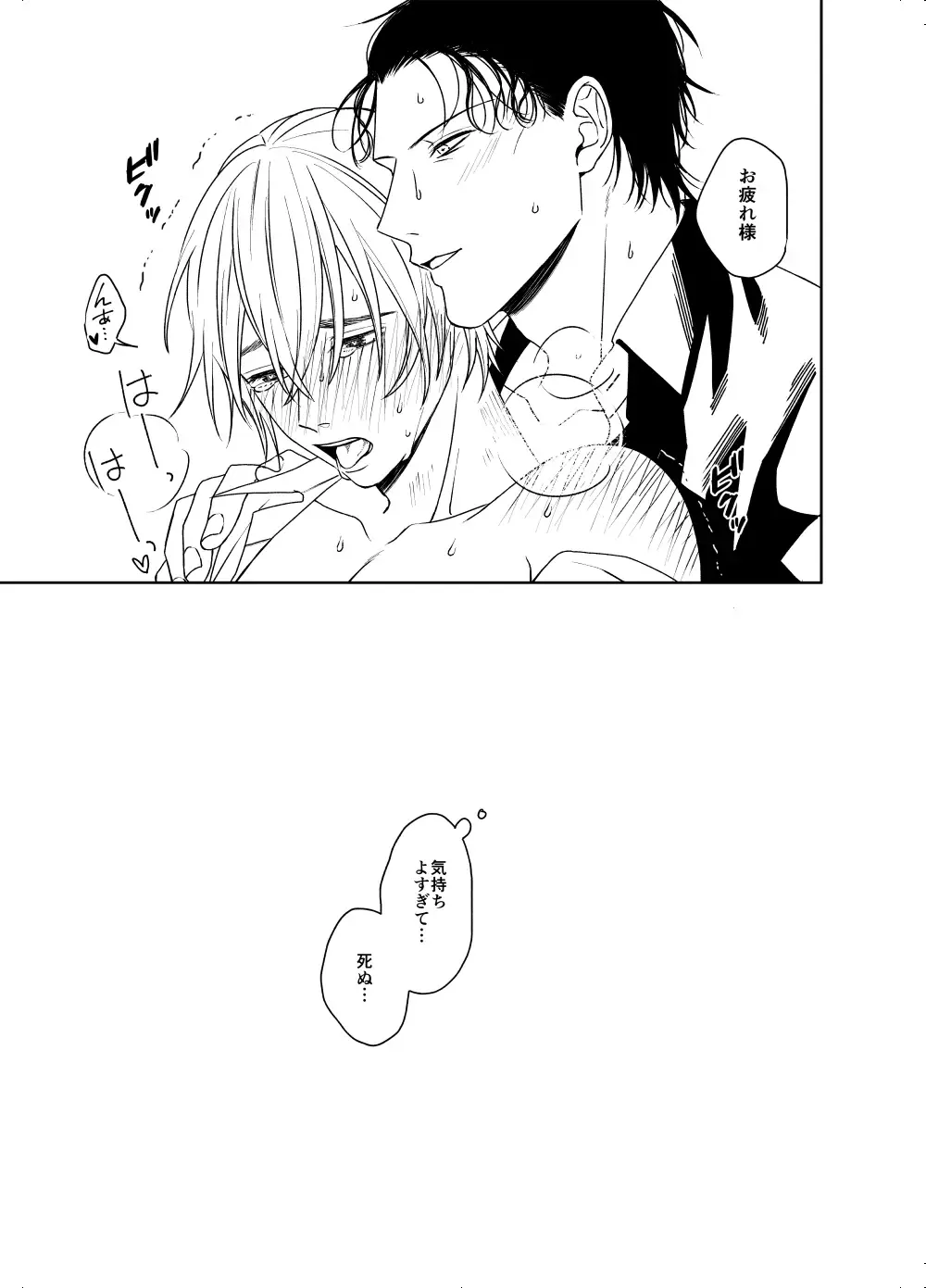 [Shichimi] xxxx Shinai to Hazurenai Kubiwa Bakudan - A collar bomb that cannot be removed without xxxx Fhentai - Page 32