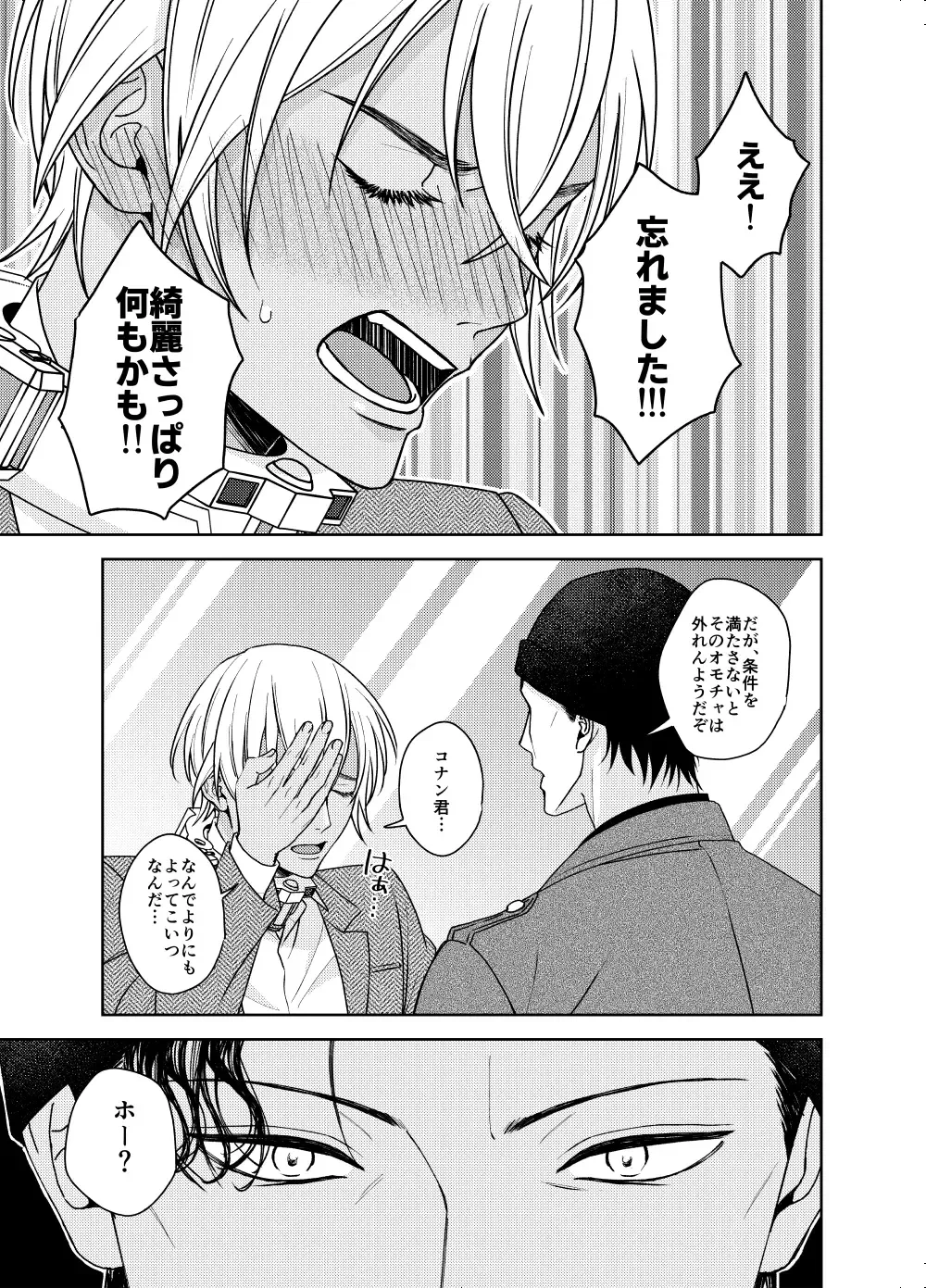 [Shichimi] xxxx Shinai to Hazurenai Kubiwa Bakudan - A collar bomb that cannot be removed without xxxx Fhentai - Page 4