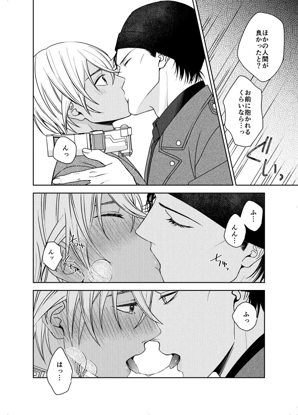 [Shichimi] xxxx Shinai to Hazurenai Kubiwa Bakudan - A collar bomb that cannot be removed without xxxx Fhentai - Page 5