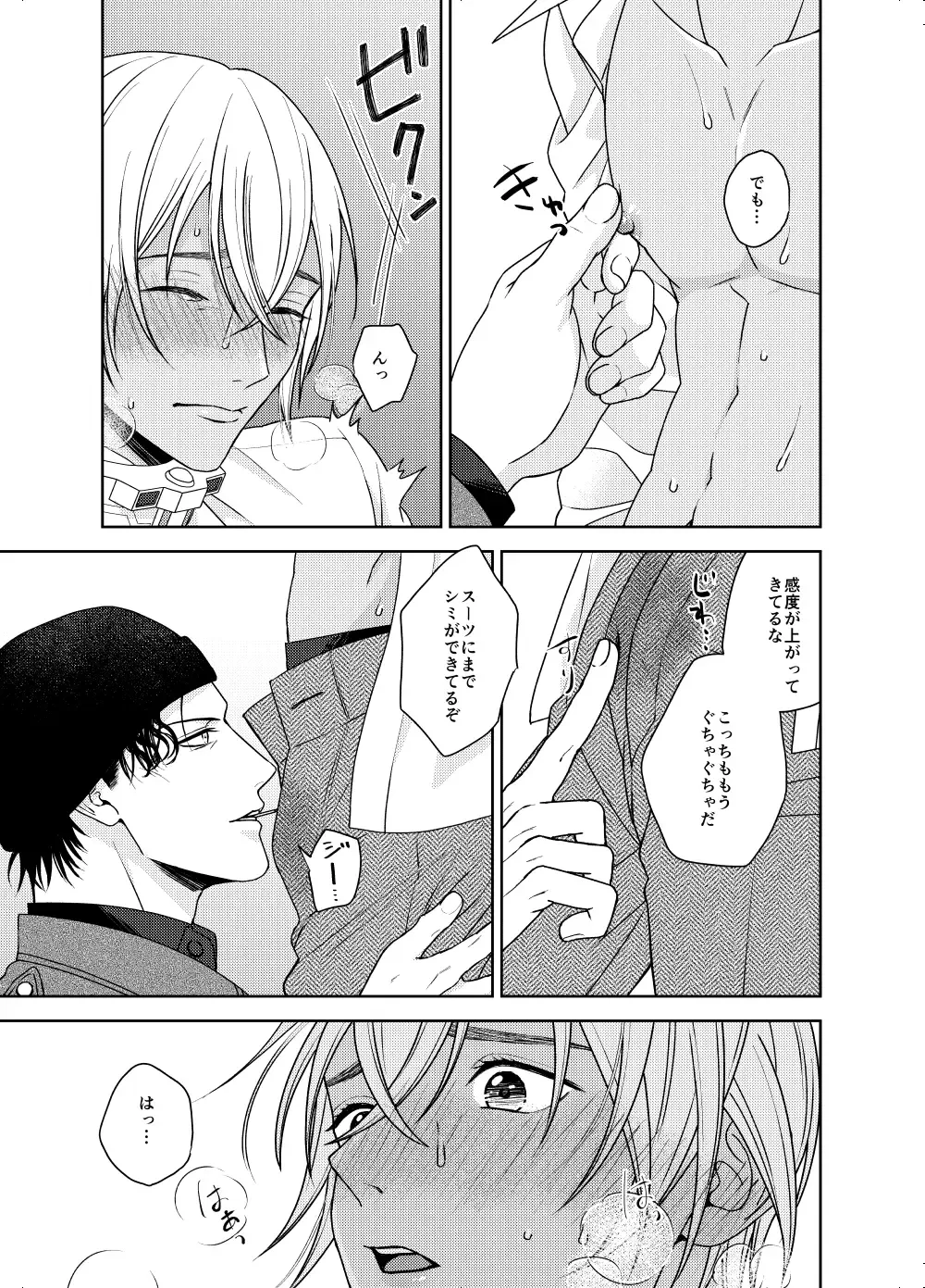 [Shichimi] xxxx Shinai to Hazurenai Kubiwa Bakudan - A collar bomb that cannot be removed without xxxx Fhentai - Page 8