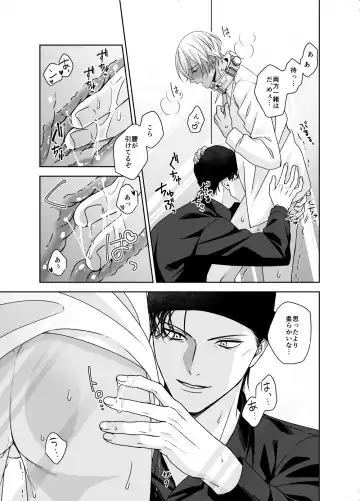 [Shichimi] xxxx Shinai to Hazurenai Kubiwa Bakudan - A collar bomb that cannot be removed without xxxx Fhentai - Page 12