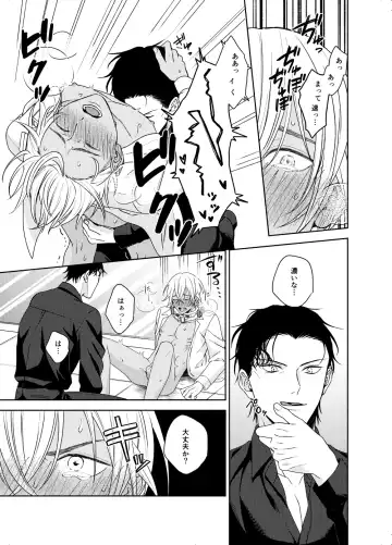 [Shichimi] xxxx Shinai to Hazurenai Kubiwa Bakudan - A collar bomb that cannot be removed without xxxx Fhentai - Page 14