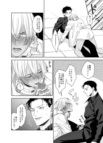 [Shichimi] xxxx Shinai to Hazurenai Kubiwa Bakudan - A collar bomb that cannot be removed without xxxx Fhentai - Page 15