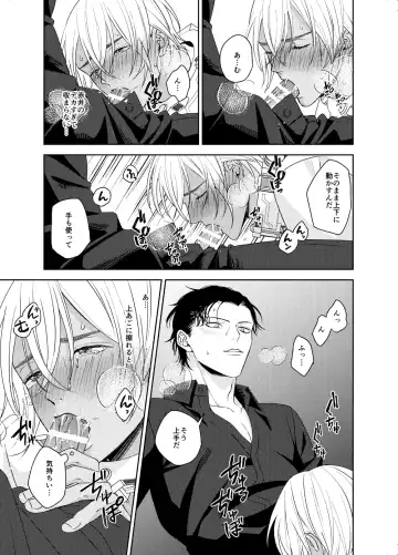 [Shichimi] xxxx Shinai to Hazurenai Kubiwa Bakudan - A collar bomb that cannot be removed without xxxx Fhentai - Page 16