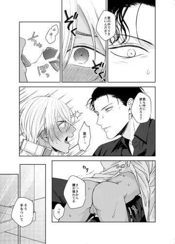 [Shichimi] xxxx Shinai to Hazurenai Kubiwa Bakudan - A collar bomb that cannot be removed without xxxx Fhentai - Page 18