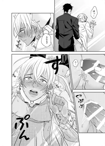 [Shichimi] xxxx Shinai to Hazurenai Kubiwa Bakudan - A collar bomb that cannot be removed without xxxx Fhentai - Page 19