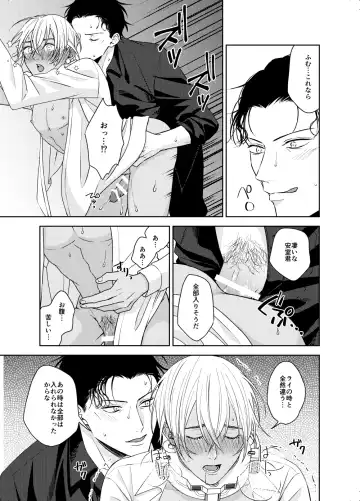 [Shichimi] xxxx Shinai to Hazurenai Kubiwa Bakudan - A collar bomb that cannot be removed without xxxx Fhentai - Page 20