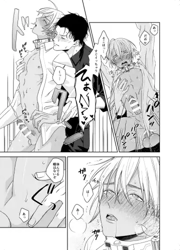 [Shichimi] xxxx Shinai to Hazurenai Kubiwa Bakudan - A collar bomb that cannot be removed without xxxx Fhentai - Page 22