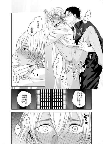 [Shichimi] xxxx Shinai to Hazurenai Kubiwa Bakudan - A collar bomb that cannot be removed without xxxx Fhentai - Page 23