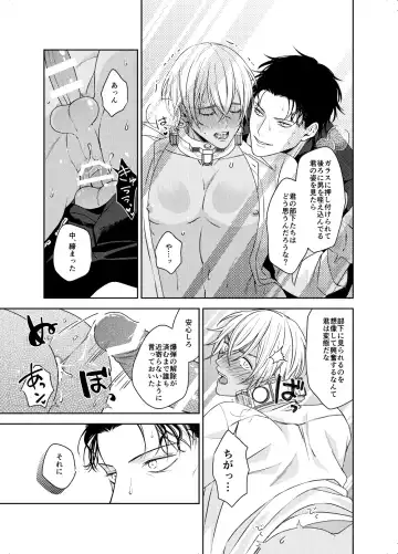 [Shichimi] xxxx Shinai to Hazurenai Kubiwa Bakudan - A collar bomb that cannot be removed without xxxx Fhentai - Page 24