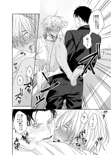 [Shichimi] xxxx Shinai to Hazurenai Kubiwa Bakudan - A collar bomb that cannot be removed without xxxx Fhentai - Page 25