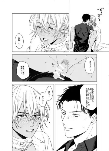 [Shichimi] xxxx Shinai to Hazurenai Kubiwa Bakudan - A collar bomb that cannot be removed without xxxx Fhentai - Page 27