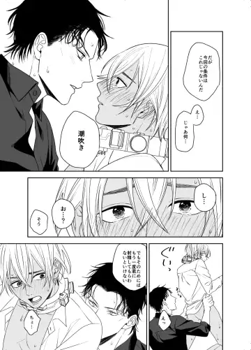 [Shichimi] xxxx Shinai to Hazurenai Kubiwa Bakudan - A collar bomb that cannot be removed without xxxx Fhentai - Page 28