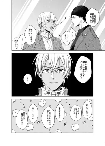 [Shichimi] xxxx Shinai to Hazurenai Kubiwa Bakudan - A collar bomb that cannot be removed without xxxx Fhentai - Page 3