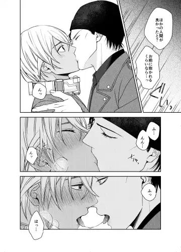 [Shichimi] xxxx Shinai to Hazurenai Kubiwa Bakudan - A collar bomb that cannot be removed without xxxx Fhentai - Page 5