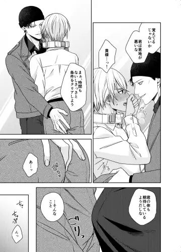 [Shichimi] xxxx Shinai to Hazurenai Kubiwa Bakudan - A collar bomb that cannot be removed without xxxx Fhentai - Page 6