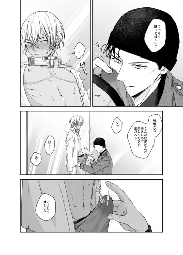 [Shichimi] xxxx Shinai to Hazurenai Kubiwa Bakudan - A collar bomb that cannot be removed without xxxx Fhentai - Page 9