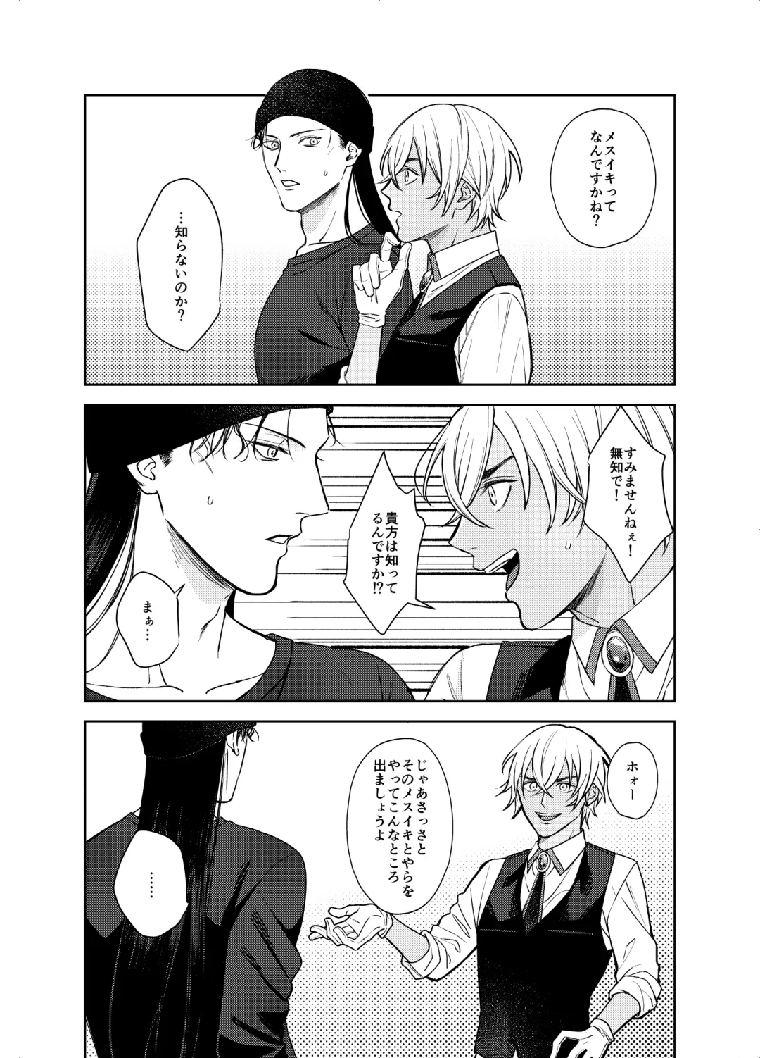 [Shichimi] xxxx Shinai to Derarenai Heya - A room that can only be exited by xxxx Fhentai - Page 3