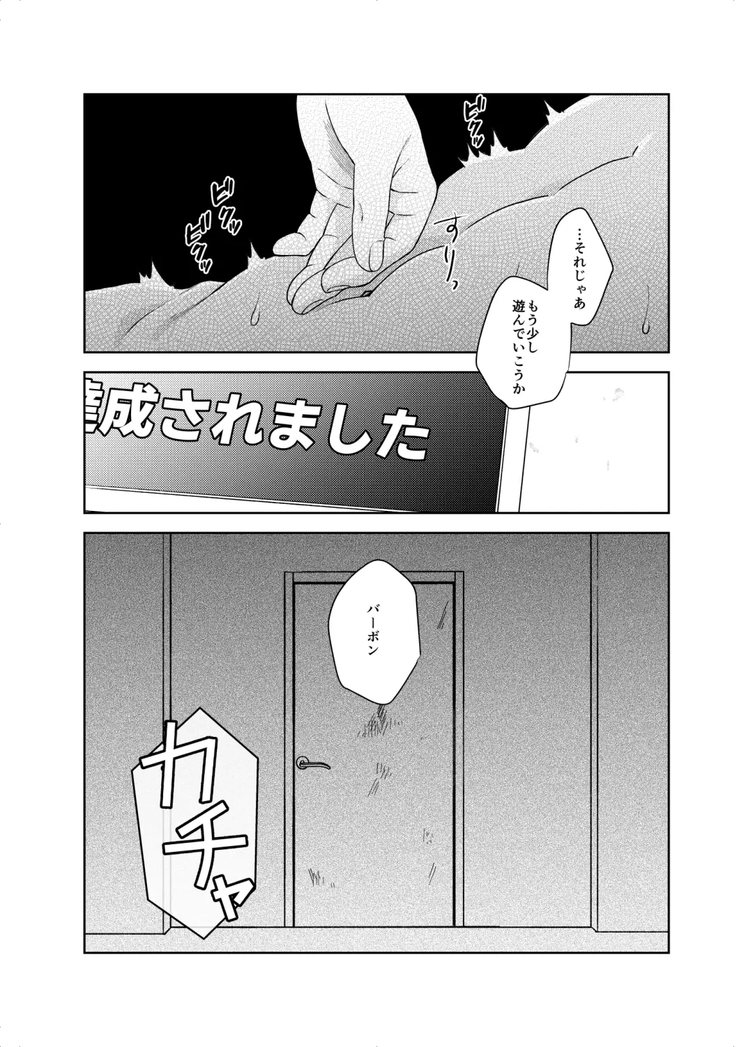 [Shichimi] xxxx Shinai to Derarenai Heya - A room that can only be exited by xxxx Fhentai - Page 30
