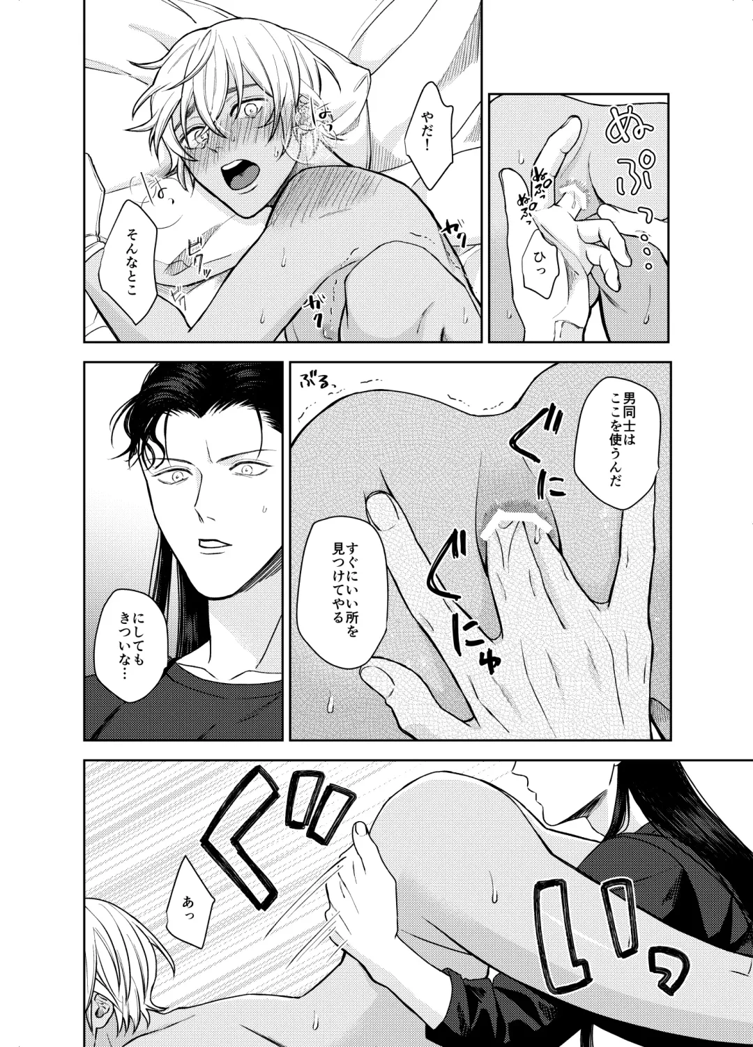 [Shichimi] xxxx Shinai to Derarenai Heya - A room that can only be exited by xxxx Fhentai - Page 9