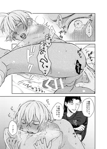 [Shichimi] xxxx Shinai to Derarenai Heya - A room that can only be exited by xxxx Fhentai - Page 12