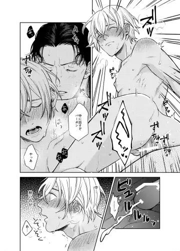 [Shichimi] xxxx Shinai to Derarenai Heya - A room that can only be exited by xxxx Fhentai - Page 19