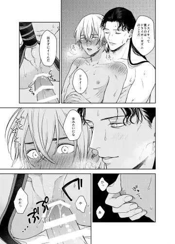 [Shichimi] xxxx Shinai to Derarenai Heya - A room that can only be exited by xxxx Fhentai - Page 22