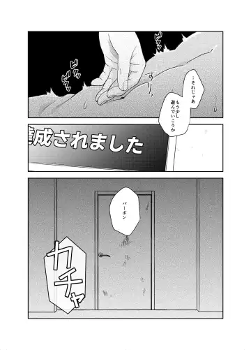 [Shichimi] xxxx Shinai to Derarenai Heya - A room that can only be exited by xxxx Fhentai - Page 30
