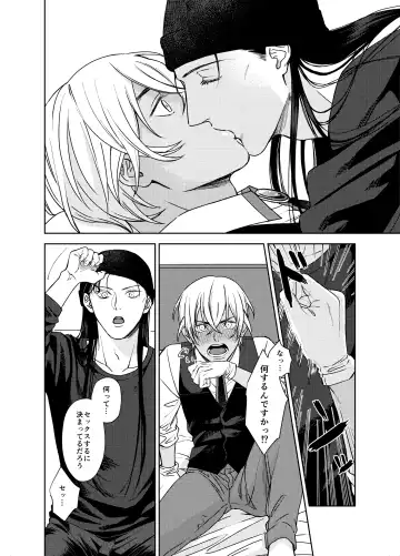 [Shichimi] xxxx Shinai to Derarenai Heya - A room that can only be exited by xxxx Fhentai - Page 5