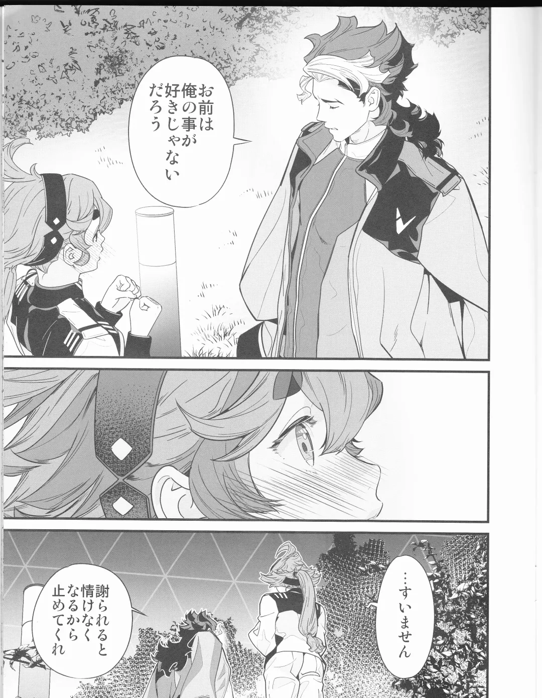 [Naruse Hirofumi] Kore Library de Ichimankai Mita Yatsu desu! Fhentai - Page 10