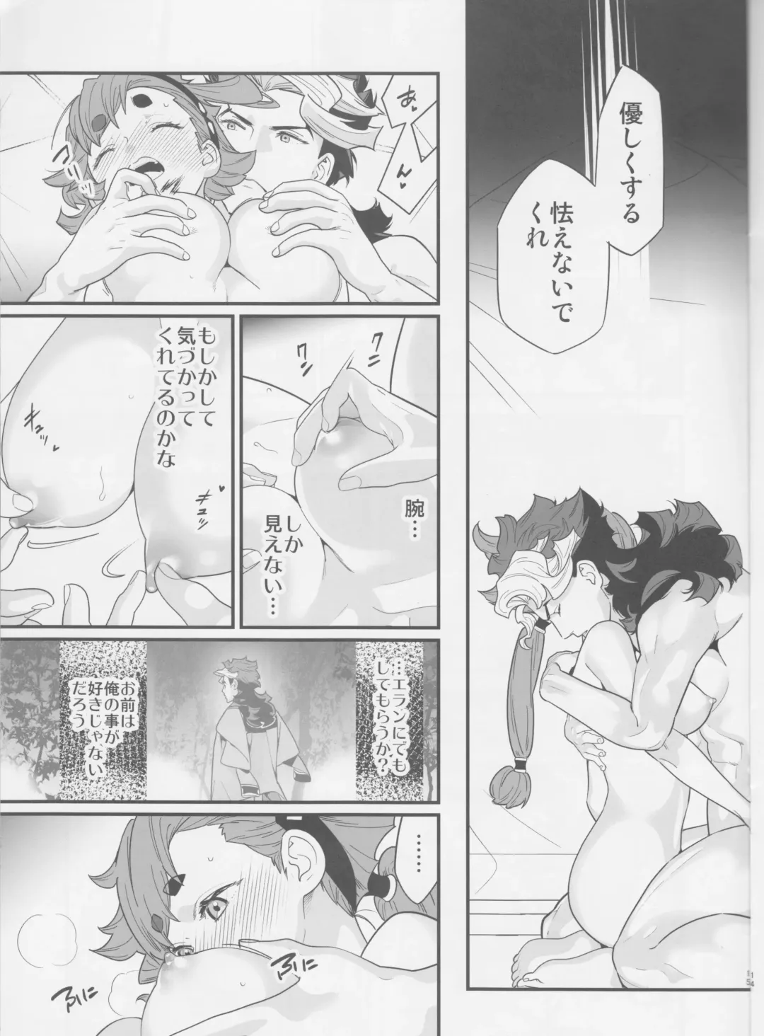 [Naruse Hirofumi] Kore Library de Ichimankai Mita Yatsu desu! Fhentai - Page 16