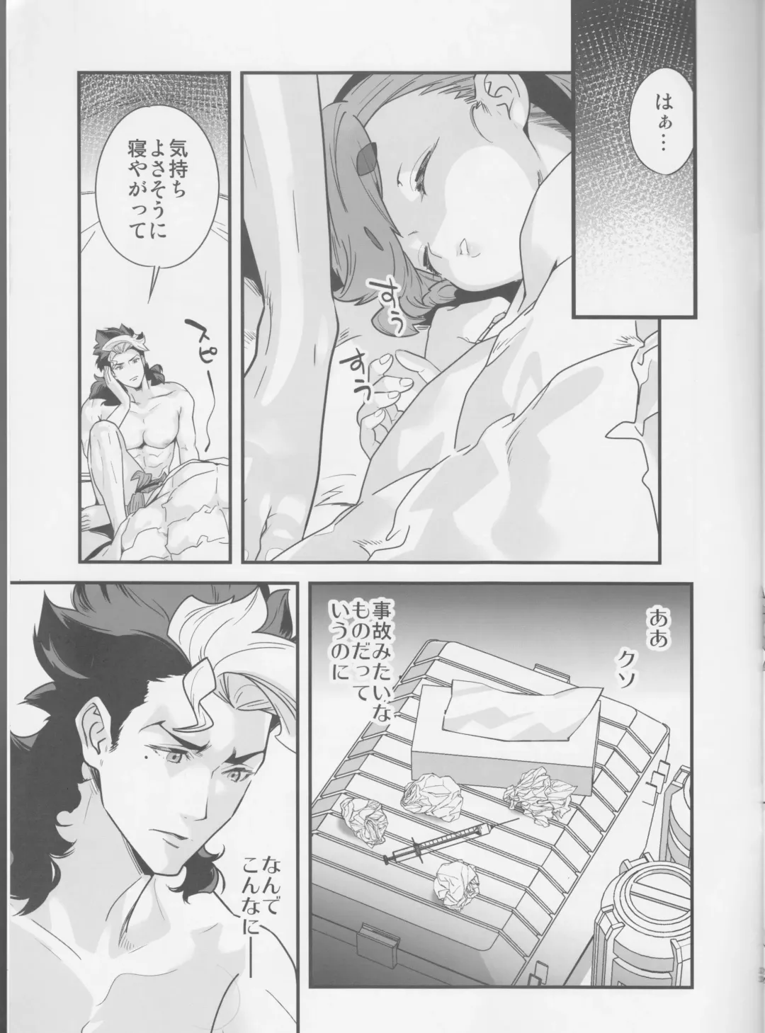 [Naruse Hirofumi] Kore Library de Ichimankai Mita Yatsu desu! Fhentai - Page 24