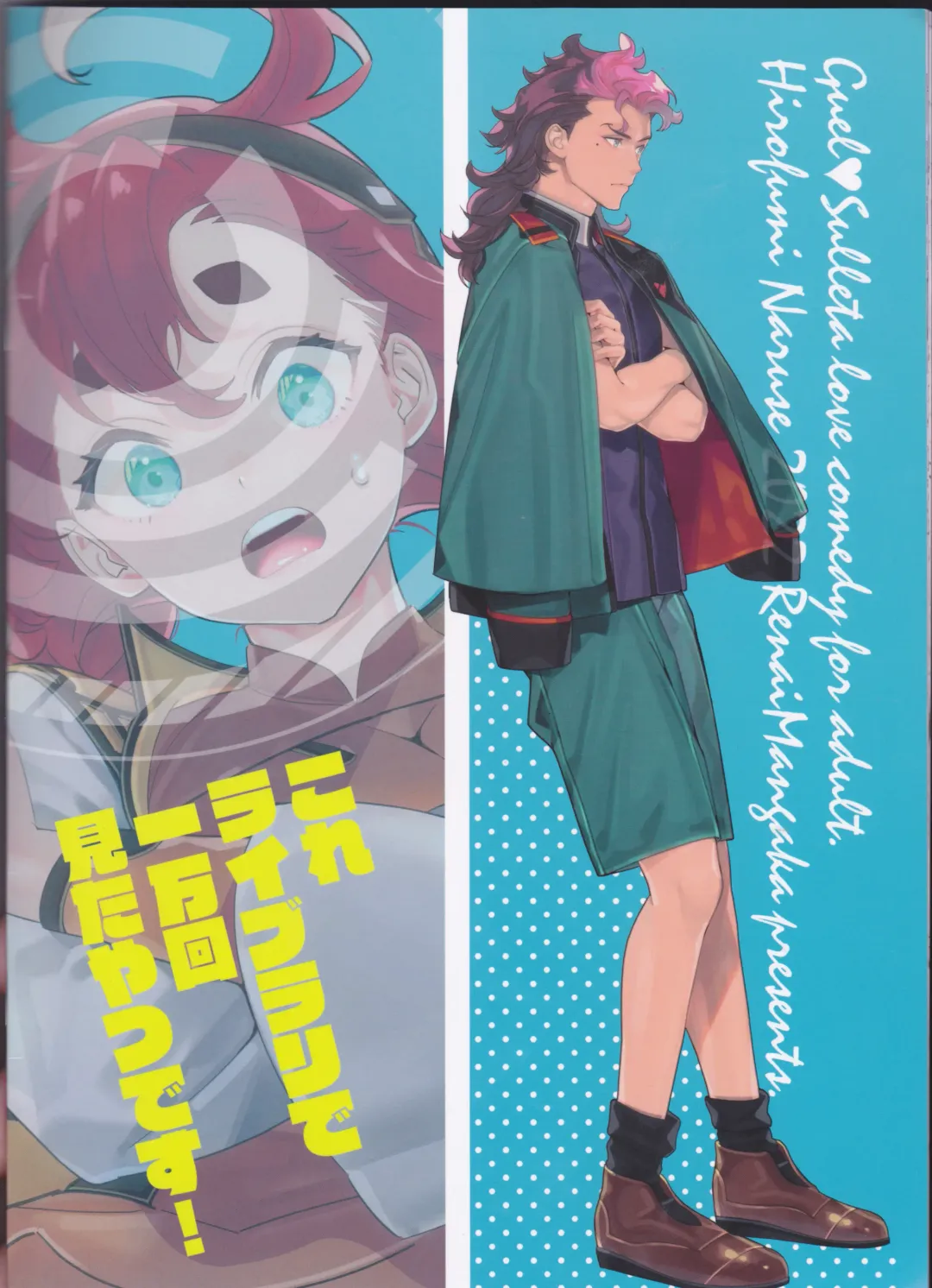 [Naruse Hirofumi] Kore Library de Ichimankai Mita Yatsu desu! Fhentai - Page 26