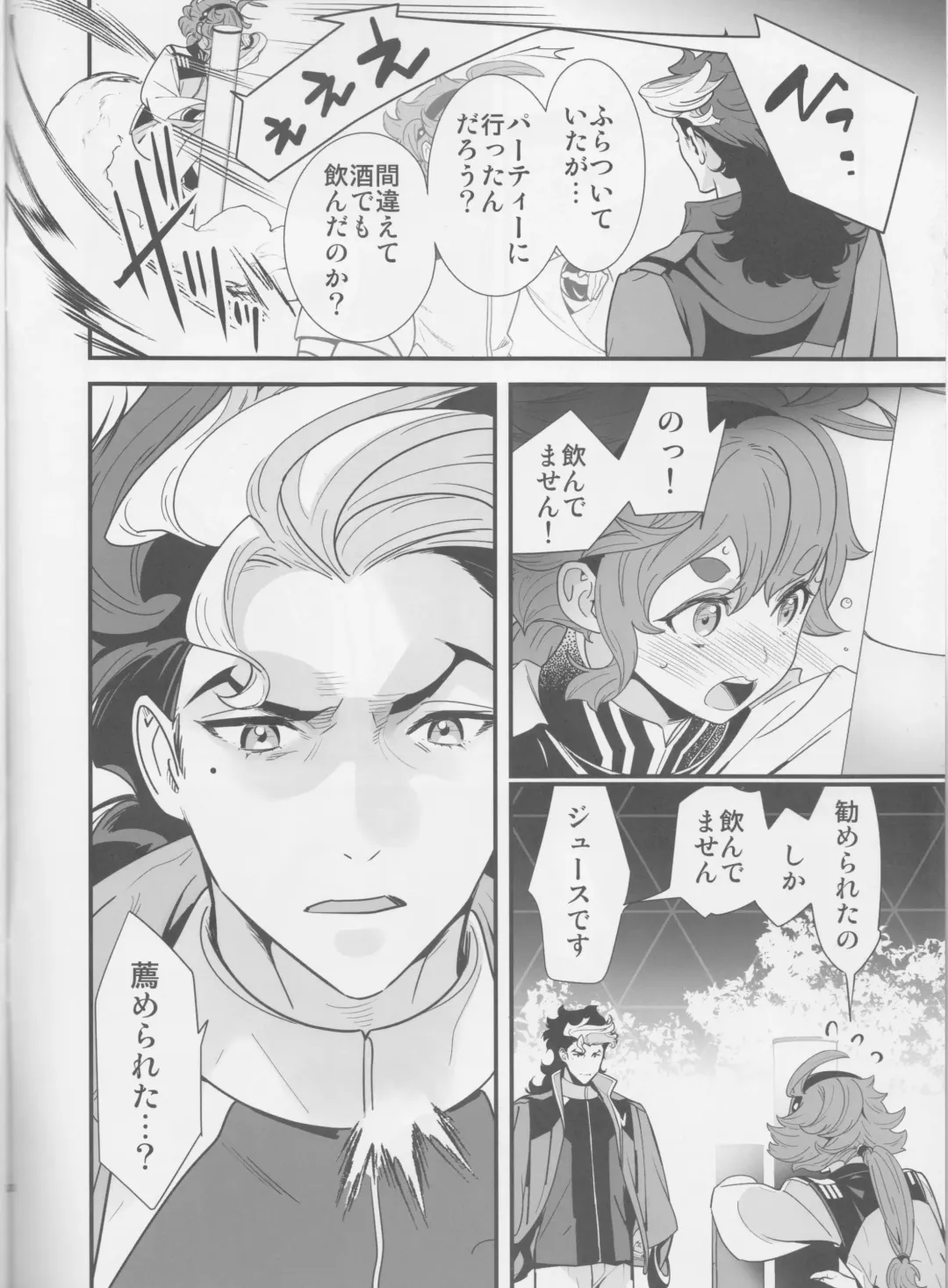 [Naruse Hirofumi] Kore Library de Ichimankai Mita Yatsu desu! Fhentai - Page 3