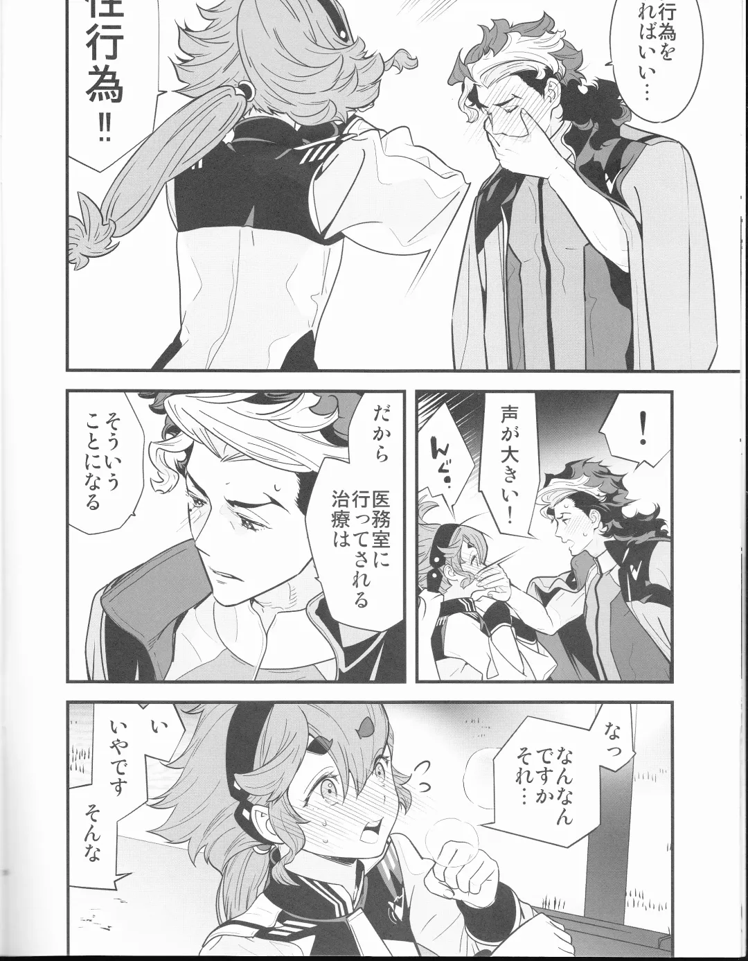 [Naruse Hirofumi] Kore Library de Ichimankai Mita Yatsu desu! Fhentai - Page 7